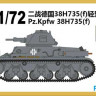 S-Model PS720009 Pz.Kpfw 38H735(f) 1/72
