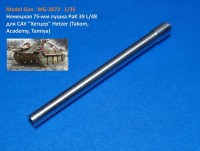 Model Gun MG-3673 Немецкая 75-мм пушка PaK 39 L/48 для САУ "Хетцер" Hetzer (Takom, Academy, Tamiya) 1/35