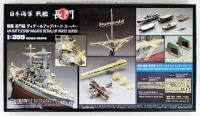 Hasegawa 40065 Набор супер детализированных деталей для японского линкора NAGATO (IJN Battleship Nagato Detail-Up Graded Parts Super) 1/350