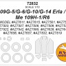 KV Models 72832 Messerschmitt Bf-109G-5/G-6/G-10/G-14 Erla / K-4 / Me 109H-1/R6 (AZ MODEL #AZ7611, #AZ7615, #AZ7501, #AZ7502, #AZ7503, #AZ7507, #AZ7508, #AZ7509, #AZ7521, #AZ7522, #AZ7542, #AZ7595, #AZ7628, #AZ7642, #AZ7656, #AZ7657, #AZ7832, #AZ7819) + м