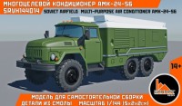 Sarmat Resin srvh144014 АМК-24-56 1/144