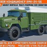 Sarmat Resin srvh144014 АМК-24-56 1/144