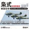 Great Wall Hobby S4820 Немецкий тактический самолёт разведчик Fw 189A1&A2 (3 в 1) 1/48
