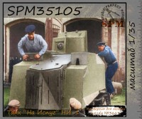 SPM 35105 Конверсия НИ-1 1/35