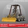 Red Iron Models RIM43006 Сервисно-транспортный робот СТР-1 1/43 1/43