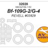 KV Models 32028 Bf109G-2/G-4 (REVELL #03829) + маски на диски и колеса Revell GE 1/32