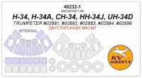 KV Models 48232-1 H-34, H-34A, CH-34, HH-34J, UH-34D (Trumpeter #02881, #02882, #02883, #02884, #02886) - (Двусторонние маски) + маски на диски и колеса Trumpeter US 1/48