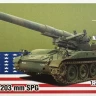 Armada Hobby N72159 M110A2 203mm SPG (resin kit) 1/72