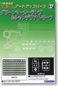 Aoshima 043790 *Bargain Item* Green Marker Lamp &amp; Chandelier Relief 1:32