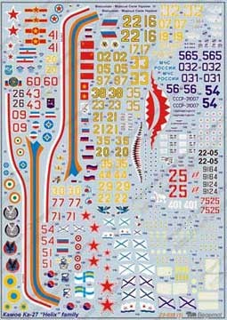 Begemot Decals 72-038 Камов Ка-27 (2) 1/72