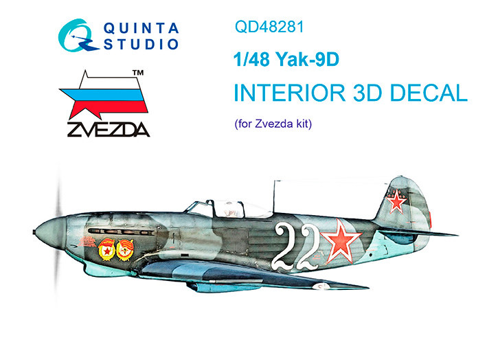 Quinta studio QD48281 Як-9Д (Звезда) 3D Декаль интерьера кабины 1/48