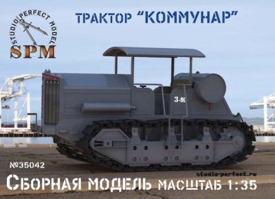 SPM 35042 Трактор &quot;Коммунар&quot; 1/35