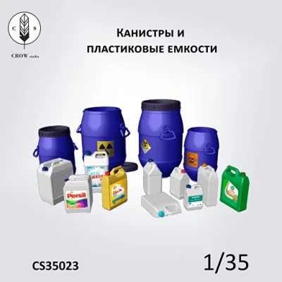 Crow Studio 35023 Пластиковые екости 1/35