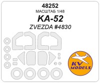 KV Models 48252 КА-52 (ZVEZDA #4830) + маски на диски и колеса ZVEZDA RU 1/48