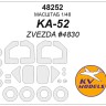 KV Models 48252 КА-52 (ZVEZDA #4830) + маски на диски и колеса ZVEZDA RU 1/48
