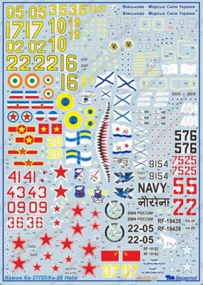 Begemot Decals 48-038 Камов Ка-27ПЛ\Ка-28 1/48