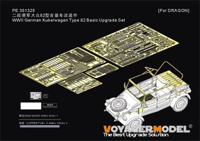 Voyager Model PE351325 WWII German Kubelwagen Type 82 Basic Upgrade Set (Doragon) 1/35