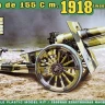 Ace Model 72544 Cannon de 155 C m.1918 (wooden wheels) 1/72