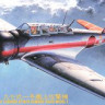 Hasegawa 09078 Nakajima B5N1 Type 97 1/48