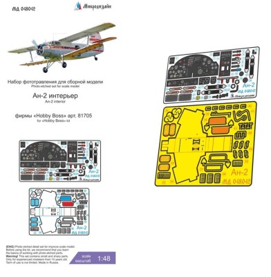 Микродизайн 048042 Ан-2 интерьер фототравление 1/48