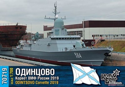 Combrig 70719 Odintsovo corvette Pr. 22800, 2019 1/700