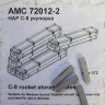 Advanced Modeling AMC 72012-2 C-8 rocket storage boxes 1/72