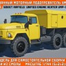 Sarmat Resin srvh144015 умп-350 1/144
