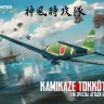 Eduard 11184 KAMIKAZE TOKKOTAI (DUAL COMBO) 1/48