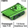 Zebrano 72073 Т-33 экспериментальный плавающий танк СССР 1/72