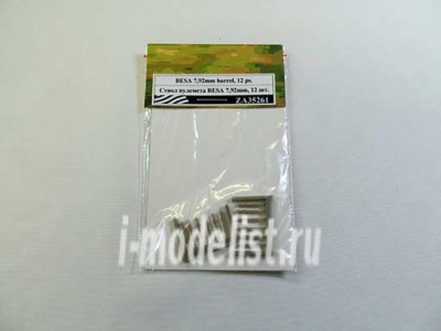 Zebrano ZA35261 Ствол пулемёта BESA 7,92mm, 12 шт 1/35