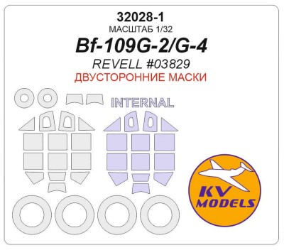 KV Models 32028-1 Bf109G-2/G-4 (REVELL #03829) - (Двусторонние маски) + маски на диски и колеса Revell GE 1/32
