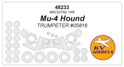 KV Models 48233 Ми-4 Hound (TRUMPETER #05816) + маски на диски и колеса Trumpeter RU 1/48