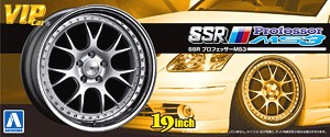 Aoshima 009208 SSR Professor MS3 1:24