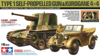 Tamiya 25187 Japanese Army Type1 75mm &amp; Kurogane 4x4 Set 1/35