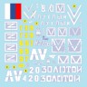 Star Decals 35-C1433 War in Ukraine # 27Russian T-80BVM in Ukraine.Army and Naval Infantry 1/35