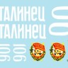 Star Decals STAR16004 Soviet T-34 model/1943 - T-34 model/1943 30th Guards Tank Brigade Leningrad front 1943 1/16