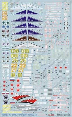 Begemot Decals 72-039 Ка-50/52 1/72