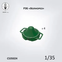 Crow Studio 35024 РЭБ Волнорез 1/35