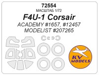 KV Models 72554 F4U-1 Corsair (ACADEMY #1657, #12457 / MODELIST #207265) + маски на диски и колеса ACADEMY / MODELIST US 1/72