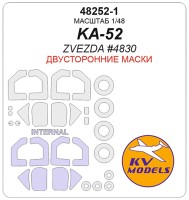 KV Models 48252-1 КА-52 (ZVEZDA #4830) - (двусторонние маски) + маски на диски и колеса ZVEZDA RU 1/48