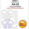 KV Models 48252-1 КА-52 (ZVEZDA #4830) - (двусторонние маски) + маски на диски и колеса ZVEZDA RU 1/48