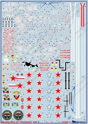 Begemot Decals 72-046 Микоян МиГ-31(2) 1.72 1/72