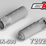 Advanced Modeling AMC 72025-1 РБК-500 АО-2,5 разовая бомбовая кассета без ГО 1/72