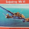 South Front SF-72017 Бофайтер Mk.6 1/72