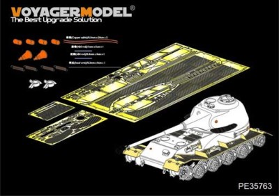 Voyager Model PE35763 WWII German Pz.Kpfw.VII VK7201(K) lowe Super Heavy tank basic( FUMAN FM031/Amusing Hobby 35A007) 1/35