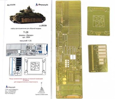 Микродизайн 035336 Набор фототравления на Т-28 от Звезды 1/35