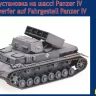 UniModel UMM-72567 Raketenwerfer auf Fahrgestell Panzer IV 1/72