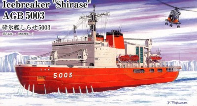 Foresight SMP013 JMSDF Ice-Breaker Shirase 1:700