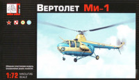Грань G72201 Вертолет Ми-1 1/72