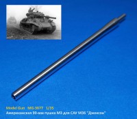 Model Gun MG-3677 Американская 90-мм пушка M3 для САУ M36 "Джексон" Jackson (моноблок без дульника) 1/35